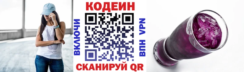 Кодеин Purple Drank  Давлеканово 