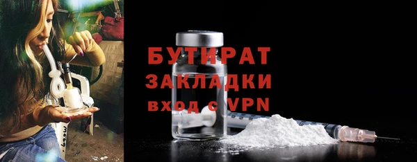 бутират Семикаракорск