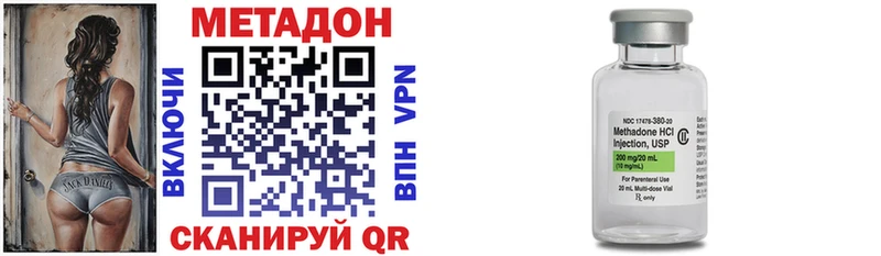 Метадон VHQ магазин наркотиков Давлеканово